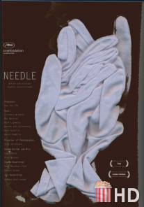 Иглы / Needle