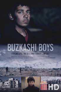 Игроки бузкаши / Buzkashi Boys