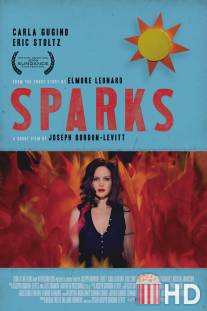 Искры / Sparks