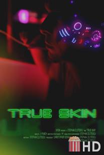 Истинный облик / True Skin