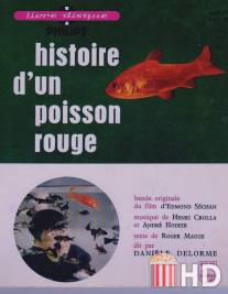 История золотой рыбки / Histoire d'un poisson rouge