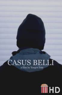 Казус Белли / Casus belli