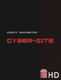 Кибер-сайт / Cyber-site