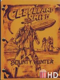 Кливленд Смит: Охотник за сокровищами / Cleveland Smith: Bounty Hunter