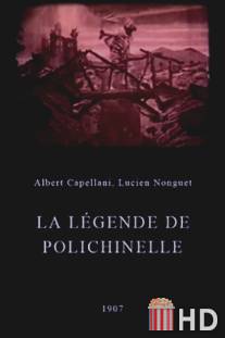 Легенда Полишинеля / La legende de Polichinelle