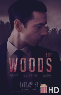 Лес / The Woods