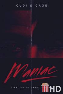 Маньяк / Maniac