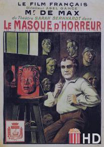 Маска ужаса / Le masque d'horreur