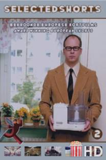 Музыка для одной квартиры и шести барабанщиков / Music for One Apartment and Six Drummers
