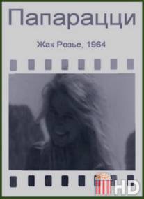 Папарацци / Paparazzi