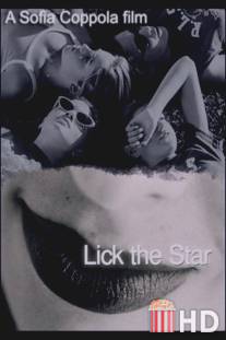 Превзойти звезду / Lick the Star