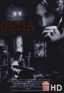 Просфора - Последняя ночь / Ostia - La notte finale