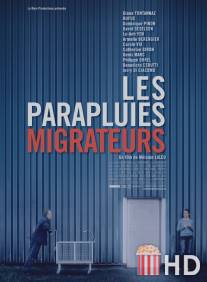 Путешествующий зонтик / Les parapluies migrateurs