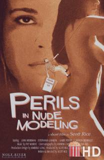Риски работы натурщицей / Perils in Nude Modeling