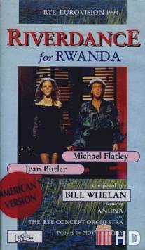 Риверданс для Руанды / Riverdance for Rwanda