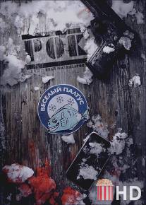 Рок / Rock