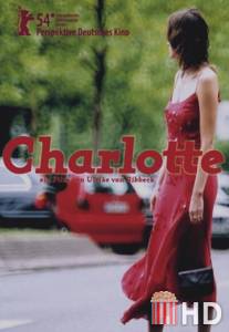 Шарлотта / Charlotte