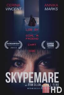Скайпмар / Skypemare