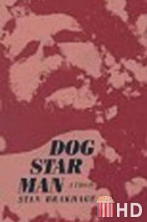 Собака Звезда Человек: Часть 1 / Dog Star Man: Part I