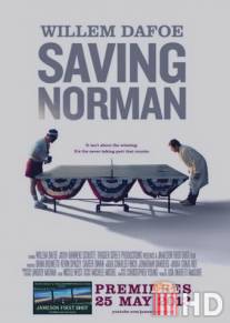 Спасти Нормана / Saving Norman