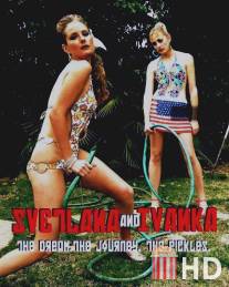 Светлана и Иванка / Svetlana and Ivanka