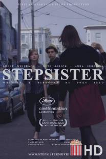 Сводная сестра / Stepsister