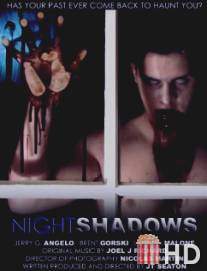 Тени ночи / Nightshadows