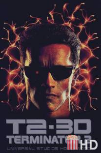 Терминатор 2 - 3D / T2 3-D: Battle Across Time