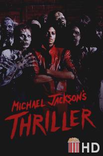 Триллер