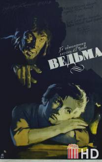 Ведьма / Vedma