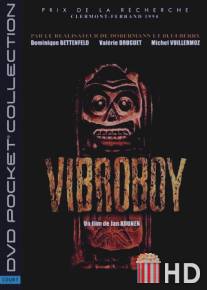 Вибробой / Vibroboy