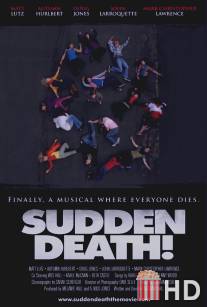 Внезапная смерть / Sudden Death!