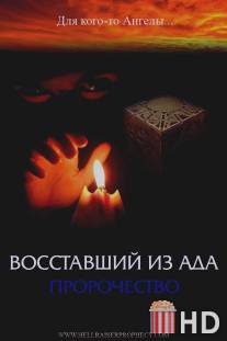 Восставший из ада: Пророчество / Hellraiser: Prophecy