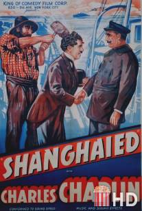 Завербованный / Shanghaied