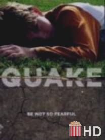Землетрясение / Quake
