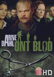 Арне Даль: Мудрая кровь / Arne Dahl: Ont blod