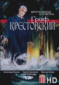 Граф Крестовский / Graf Krestovskiy