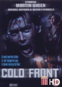 Холодный фронт / Cold Front