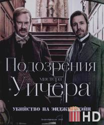 Подозрения мистера Уичера: Убийство на Энджел Лэйн