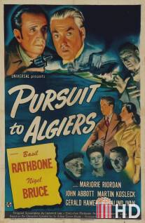 Погоня в Алжире / Pursuit to Algiers