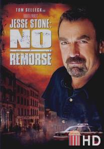 Правосудие Стоуна: Никакого раскаяния / Jesse Stone: No Remorse