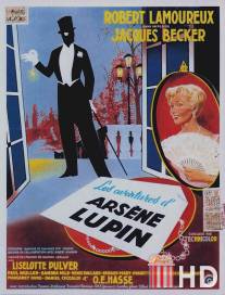 Приключения Арсена Люпена / Les aventures d'Arsene Lupin