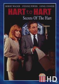 Супруги Харт: Семейные тайны / Hart to Hart: Secrets of the Hart