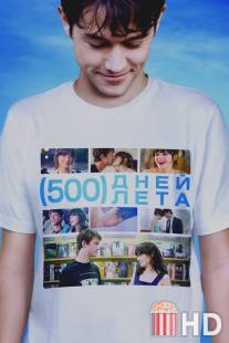 500 дней лета / (500) Days of Summer