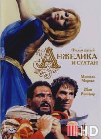 Анжелика и султан / Angelique et le sultan