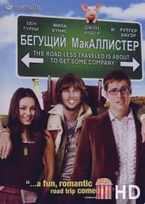 Бегущий МакАллистер / Moving McAllister