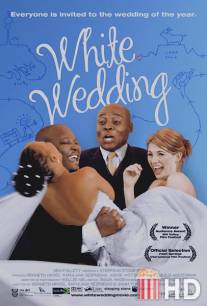Белая свадьба / White Wedding