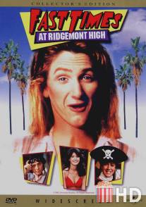 Беспечные времена в 'Риджмонт Хай' / Fast Times at Ridgemont High