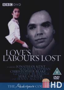Бесплодные усилия любви / Love's Labour's Lost