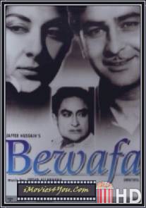 Душа / Bewafa